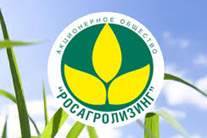 Лизинг от «АО Росагролизинг»
