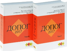 ДОПОГ на перевозку опасных грузов: расшифровка, структура, правила ДОПОГ на перевозку опасных грузов: расшифровка, структура, правила
