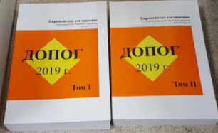 Чем должен быть укомплектован топливозаправщик и какими документами для перевозки дизтоплива согласно ДОПОГ? Чем должен быть укомплектован топливозаправщик и какими документами для перевозки дизтоплива согласно ДОПОГ?
