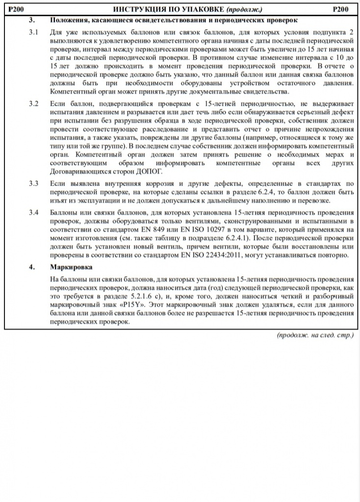 р200.13.jpg р200.13.jpg