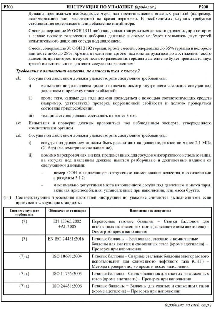 р200.7.jpg р200.7.jpg