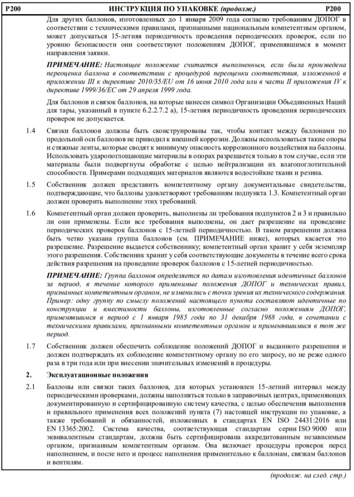 р200.11.jpg р200.11.jpg