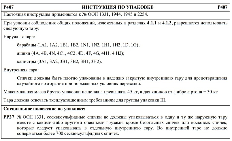р407.jpg р407.jpg