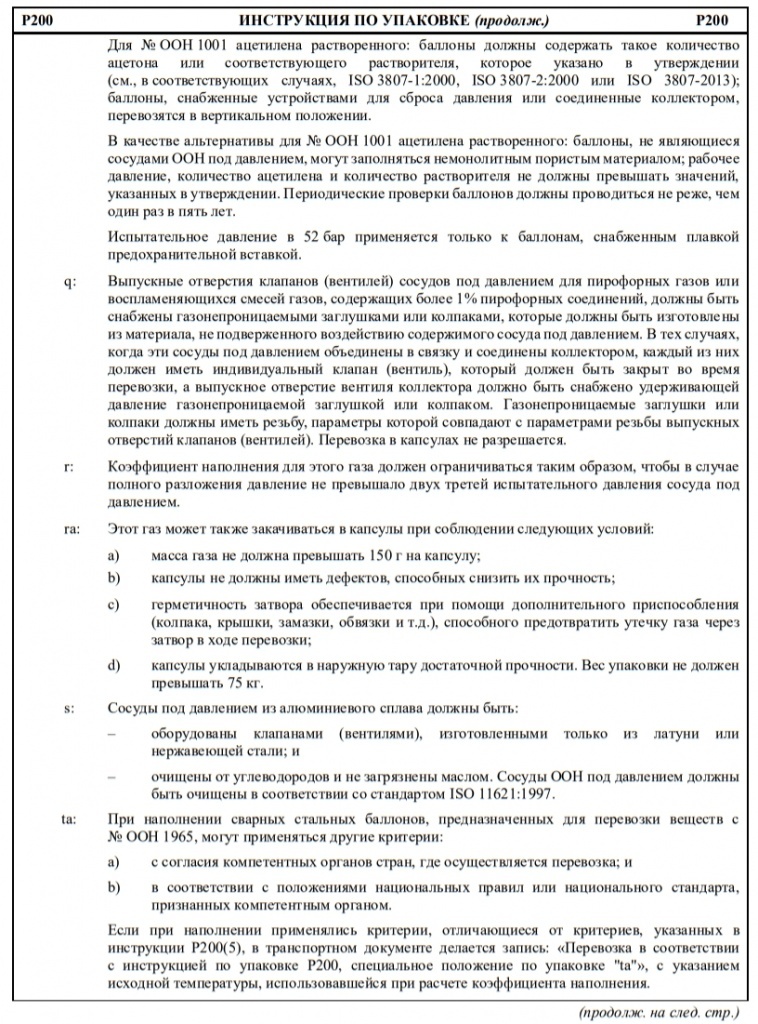 р200.5.jpg р200.5.jpg