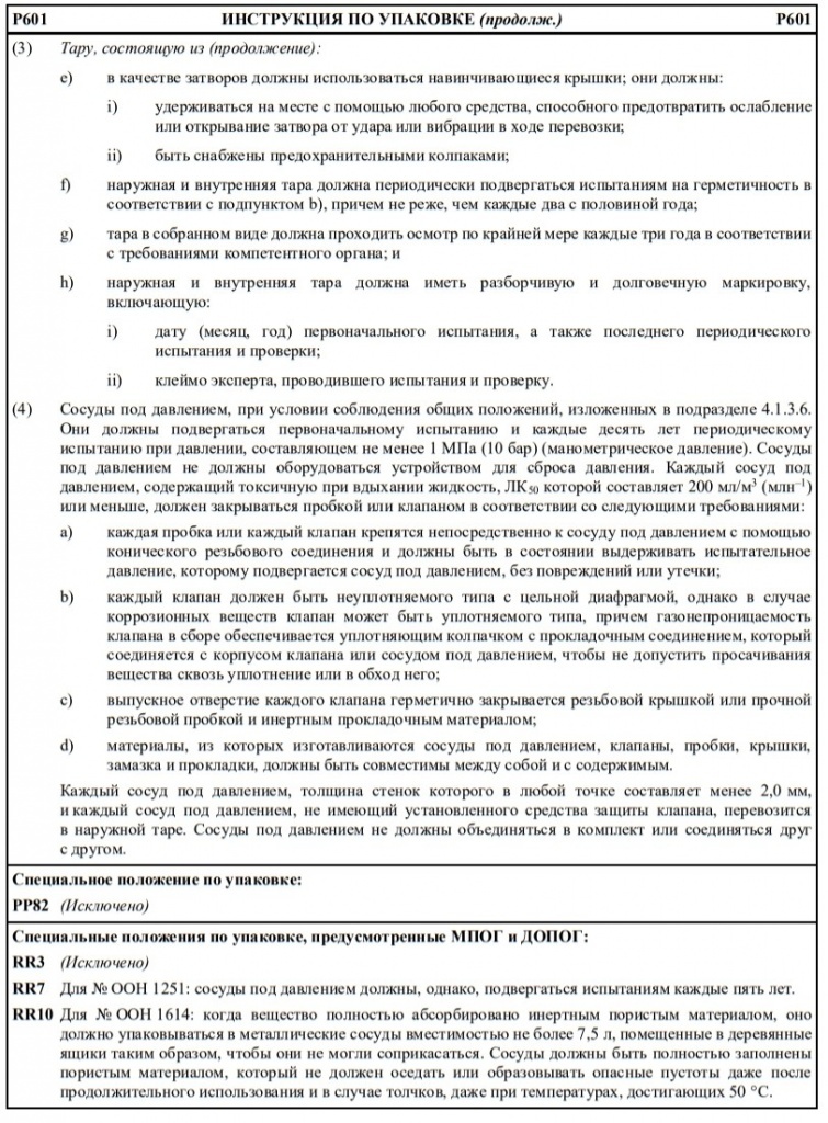 р601.jpg р601.jpg