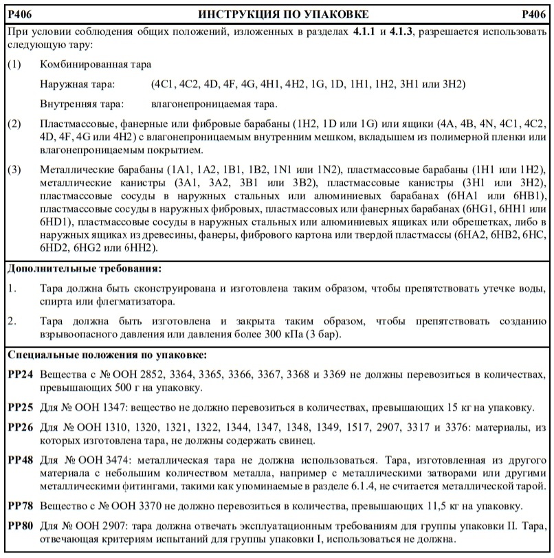 р406.jpg р406.jpg