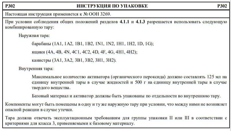 р302.jpg р302.jpg