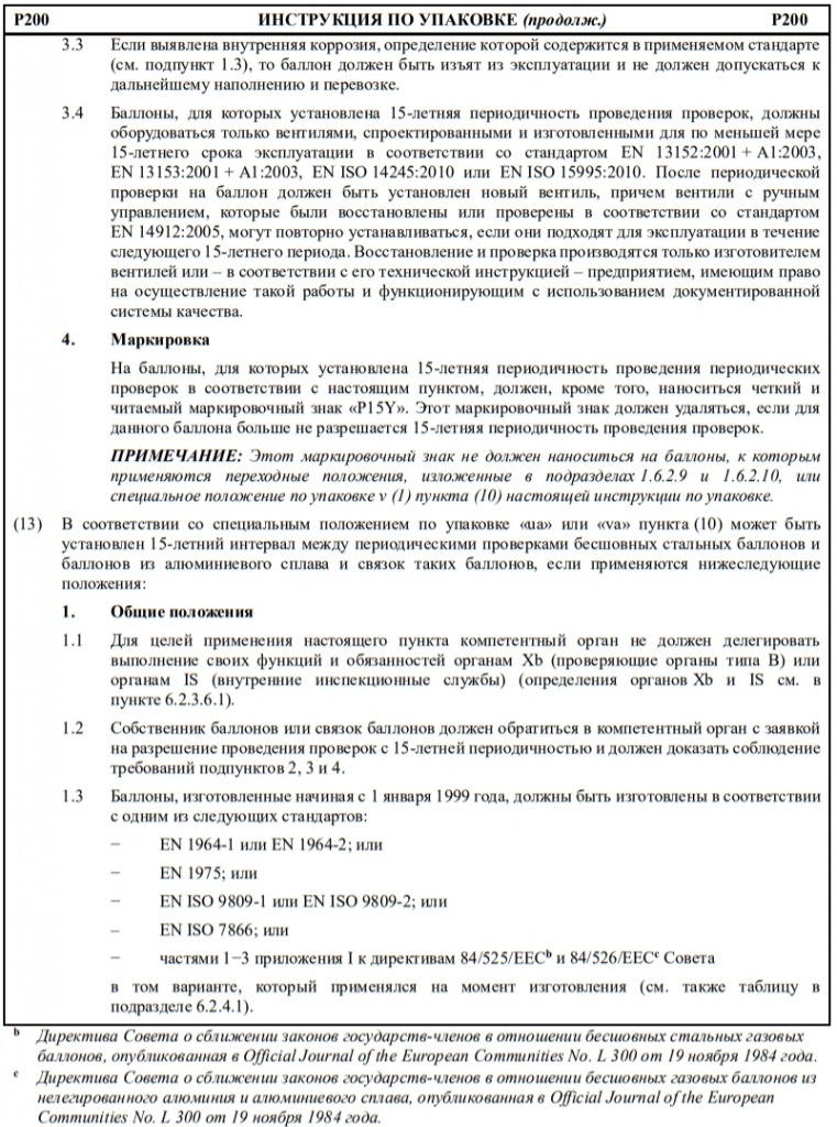 р200.10.jpg р200.10.jpg