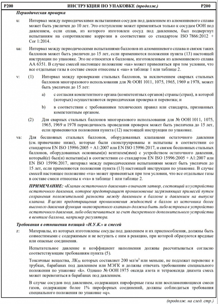 р200.6.jpg р200.6.jpg