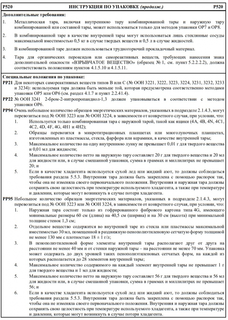 р520.jpg р520.jpg