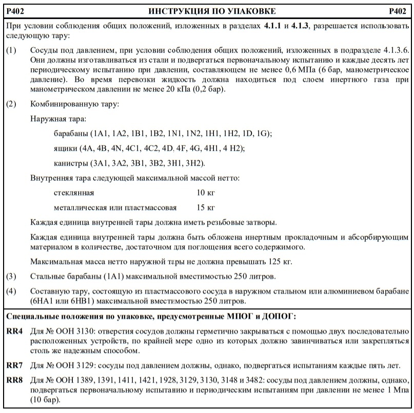 р402.jpg р402.jpg
