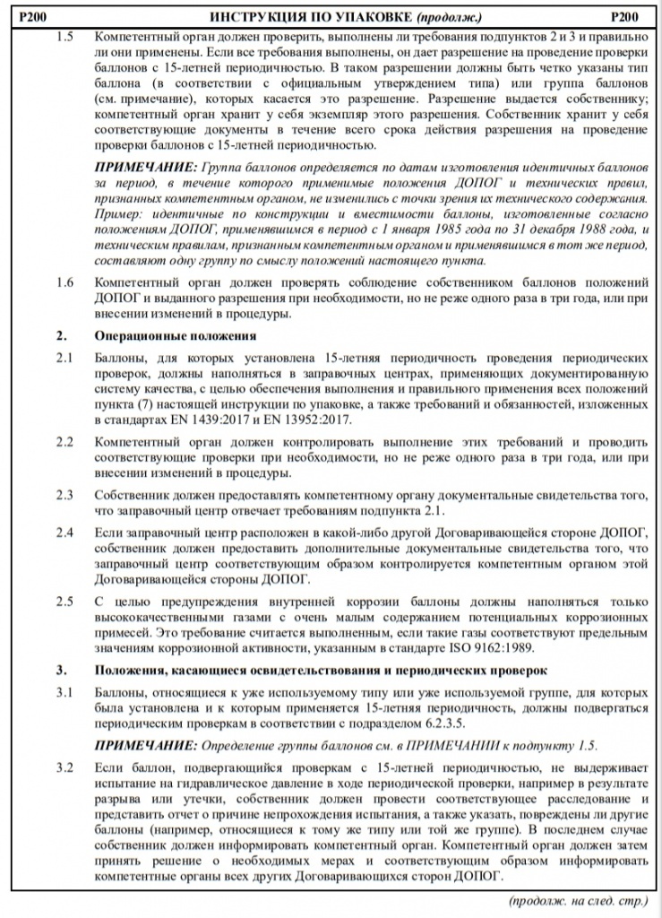 р200.9.jpg р200.9.jpg