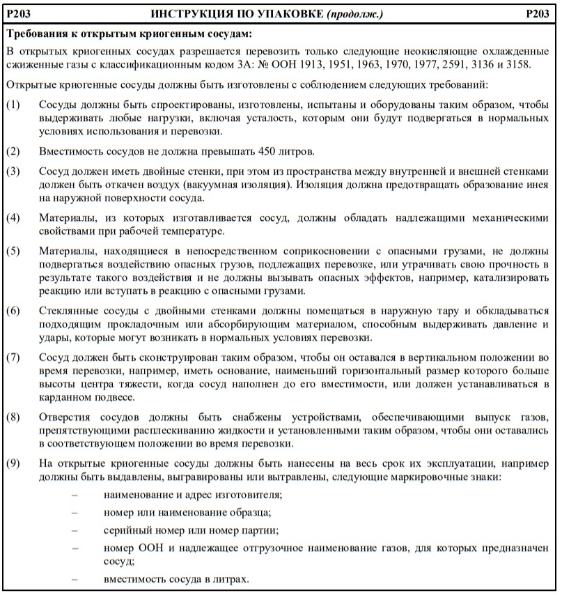 р203.2.jpg р203.2.jpg