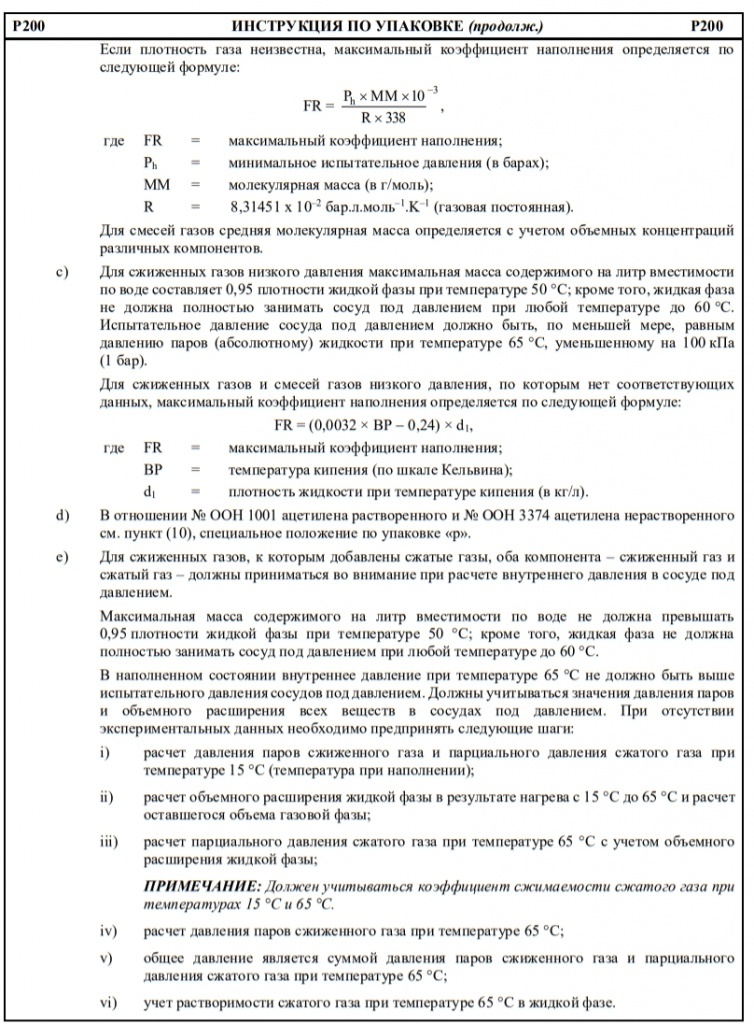 р200.2.jpg р200.2.jpg