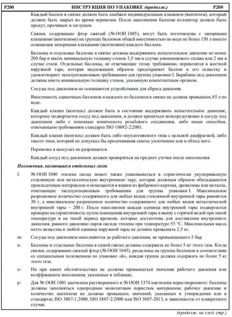 р200.4.jpg р200.4.jpg