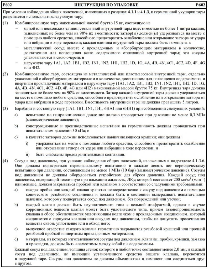 р602.jpg р602.jpg