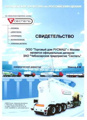 Недействующая форма свидетельства дилеров Недействующая форма свидетельства дилеров