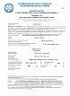 Морской танк-контейнер CTL-26-1,77В T4 - 4 |  ЗАО «Сеспель»