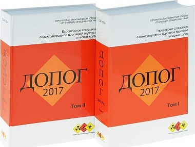 ДОПОГ на перевозку опасных грузов: расшифровка, структура, правила