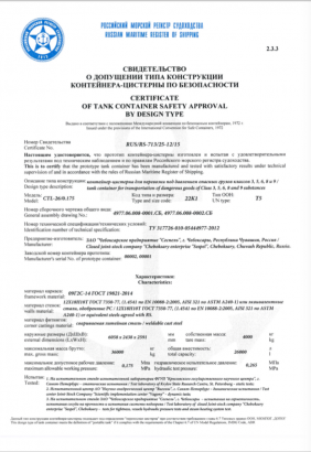 2016-01-16 09-22-05 2.3.3 Сеспель.pdf (стр. 1 из 2).png 2016-01-16 09-22-05 2.3.3 Сеспель.pdf (стр. 1 из 2).png