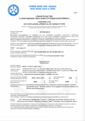2016-01-16 09-20-39 2.4.2 Сеспель.pdf (стр. 1 из 2).png 2016-01-16 09-20-39 2.4.2 Сеспель.pdf (стр. 1 из 2).png