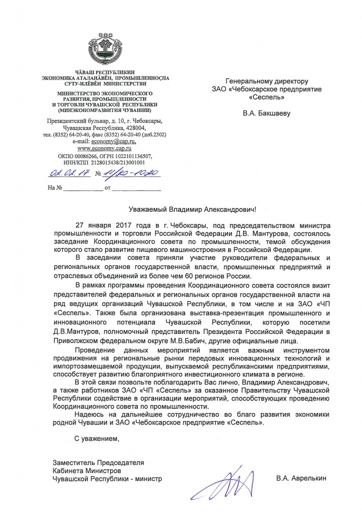 письмо письмо